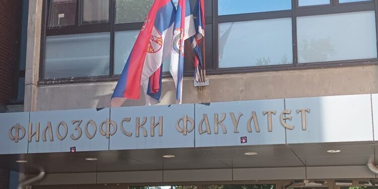 POKUŠAJ OKUPACIJE FILOZOFSKOG FAKULTETA