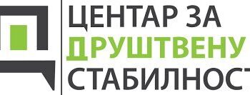 Центар за друштвену стабилност: „Владалац или државник“ – документарни филм који разоткрива политичке игре и открива све манипулације