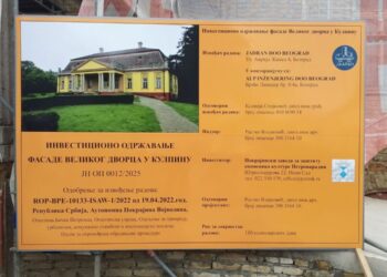 ДВОРAЦ КОЈИ ЖИВИ ПОНОВО