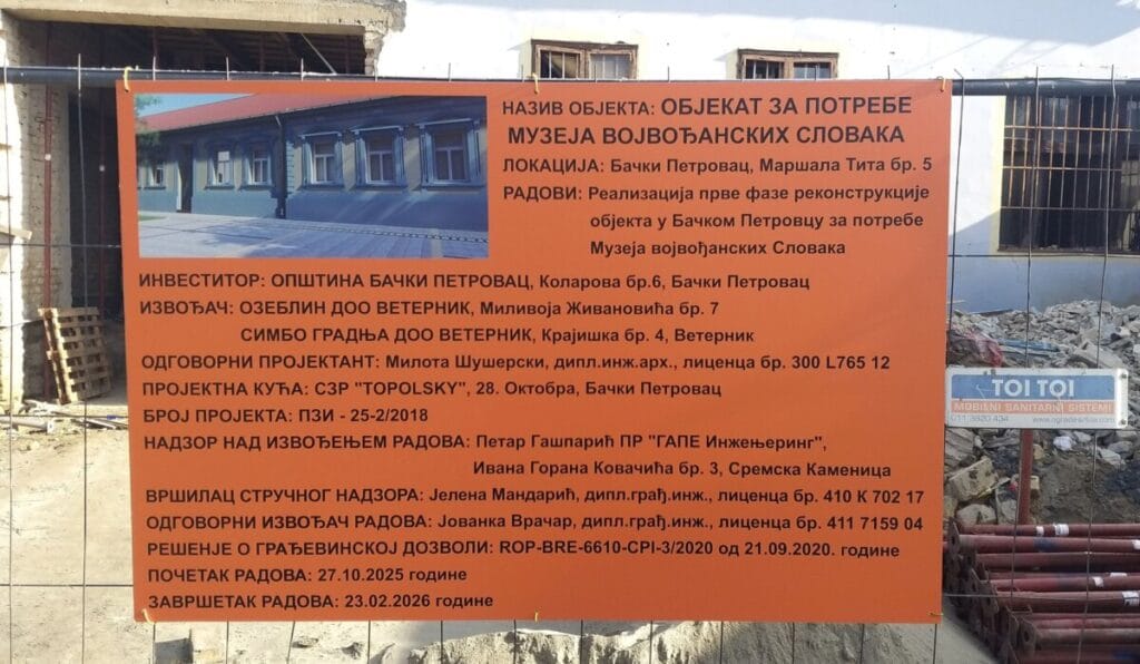 Rekonstrukcija i adaptacija zgrade za potrebe muzeja