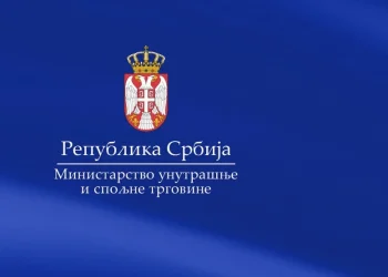 Foto: MINISTARSTVO UNUTRAŠNJE I SPOLJNE TRGOVINE /ĐORĐE KRSTIĆ