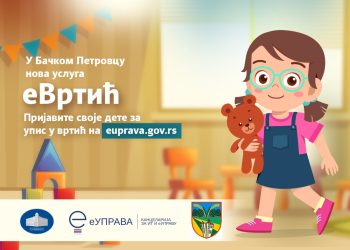 FOTO: OPSTINA BACKI PETROVAC