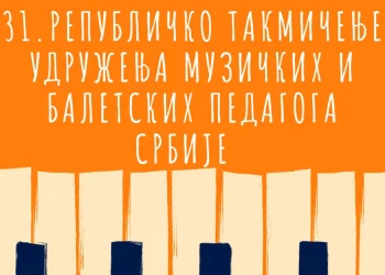 Foto: Министарство просвете, tanjug