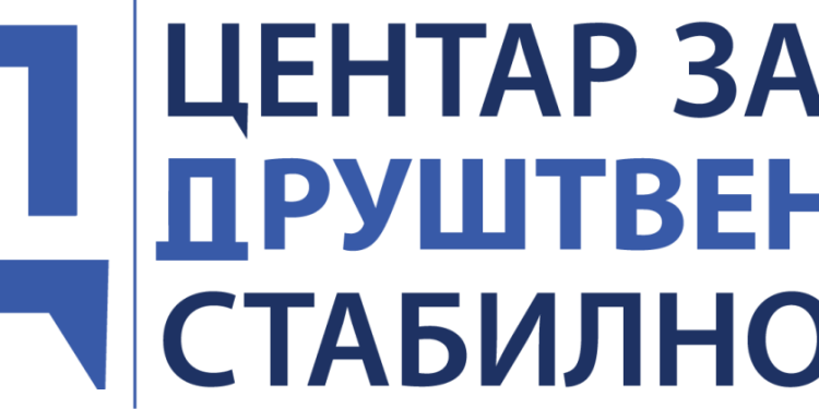 CENTAR ZA PRUŠTVENU STABILNOST