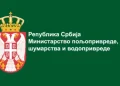 Foto: MINISTARSTVO POLJOPRIVREDE