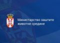 Foto: Ministarstvo zaštite životne sredine