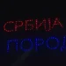 Foto: Tanjug/video