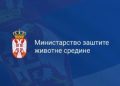 Foto: Ministarstvo zaštite životne sredine