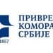 Foto: Privredna Komora Srbije