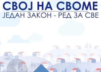 Foto: svojnasvome.gov.rs