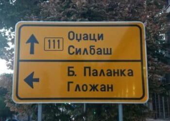 Bački Petrovac INFO