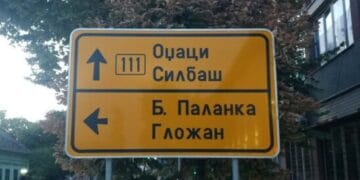 Бачки Петровац ИНФО